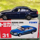 Illustration for article titled Land of the Rising Sun-Day: Nissan Cima